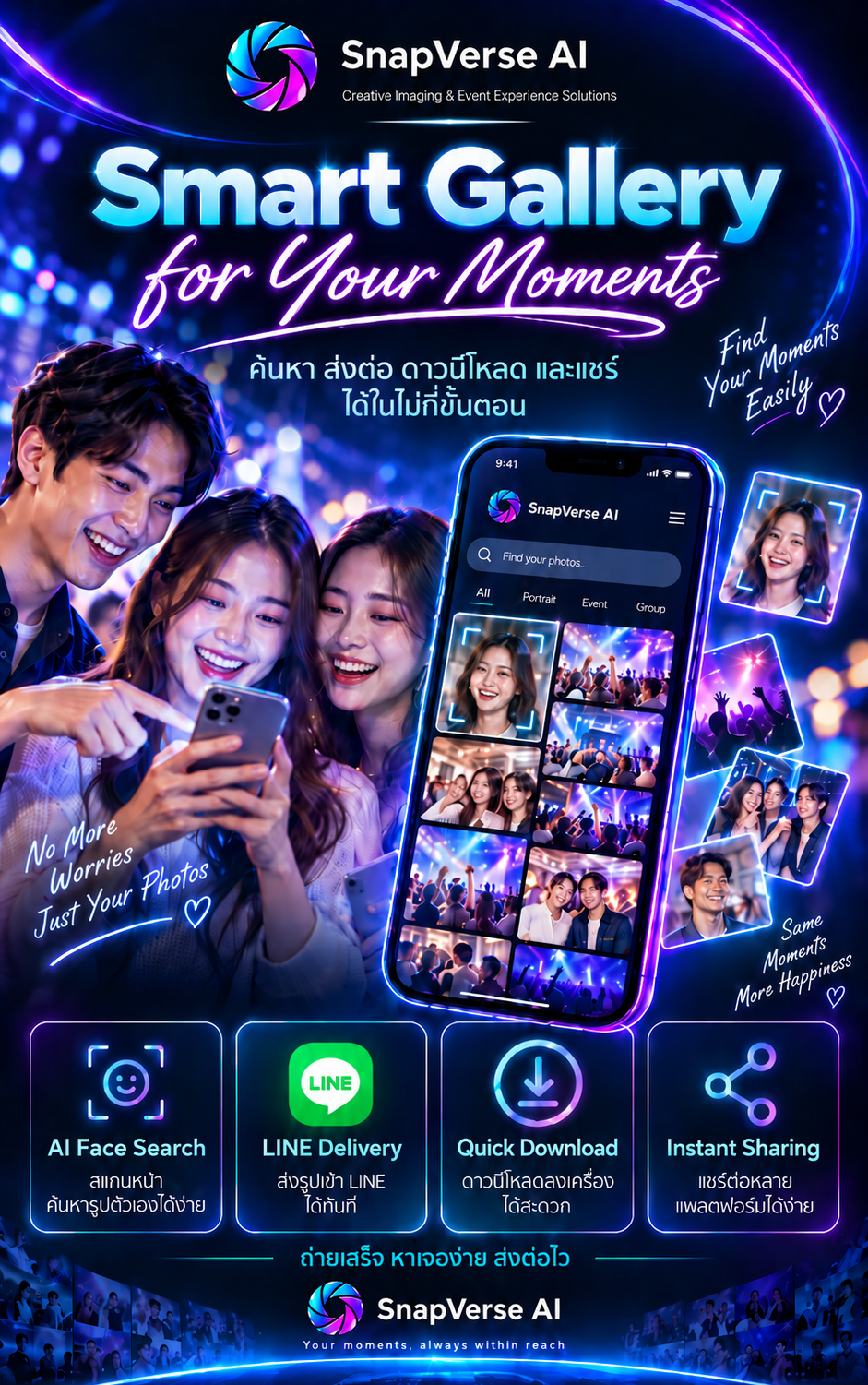 โปสเตอร์ SnapVerse AI Smart Gallery แสดง AI Face Search, LINE Delivery, Quick Download และ Instant Sharing